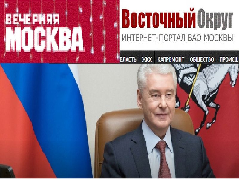 Восточный округ и Вечерняя Москва
