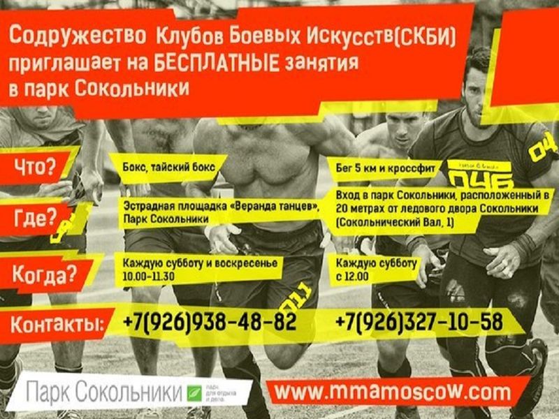 Бокс, кроссфит и бег